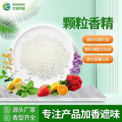 颗粒香精